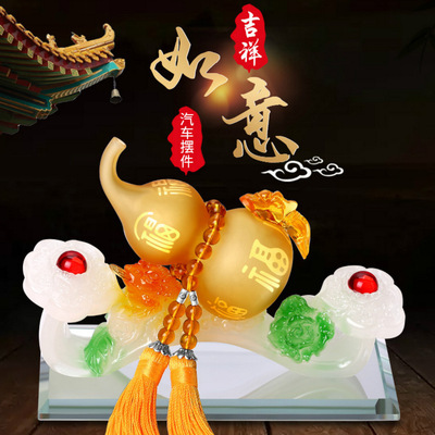 一件代发汽车摆件吉祥如意葫芦香水座汽车内饰装饰品摆件琉璃葫芦