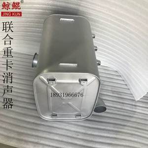 Factory Direct United Heavy Truck Muffler Joint Truck Accessories Muffler Exhaust Collet Exhaust Pipe Chimney