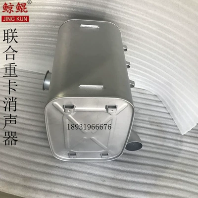 Factory Direct United Heavy Truck Muffler Joint Truck Accessories Muffler Exhaust Collet Exhaust Pipe Chimney (Car muffler)