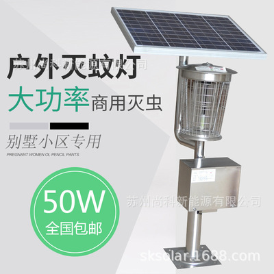 Shang Branch solar energy Mosquito killing lamp high-power Insecticidal Light Mosquito Trap Mosquito repellent Artifact waterproof Manufactor Direct selling