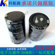 �������2.7V500F 35*60mm �������500F2.7V