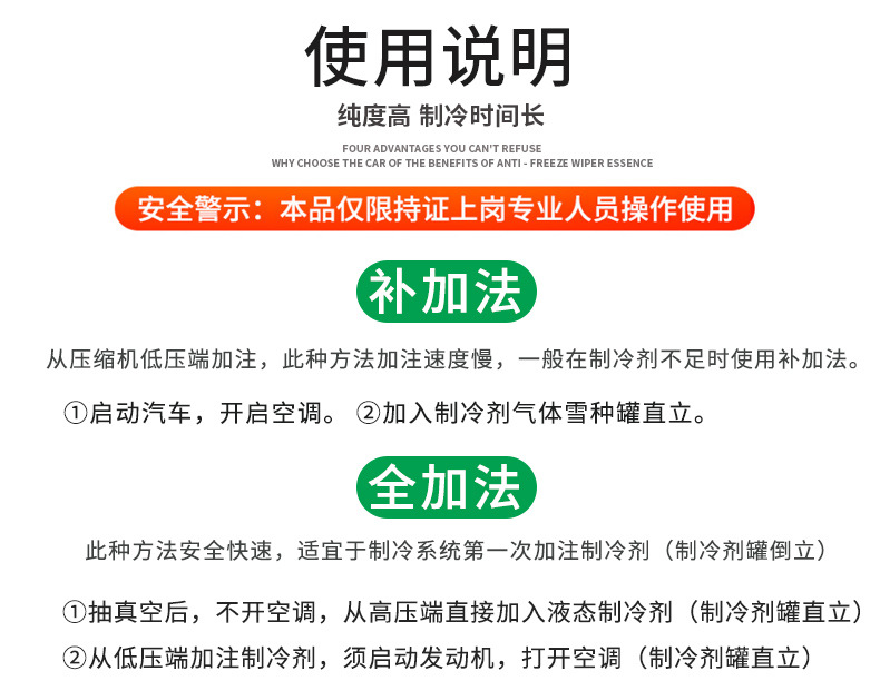 绿-环保雪种_12.jpg