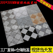 抛晶砖300x300卫生间瓷砖厨房墙砖洗手间抛金砖K金砖镀金背景墙