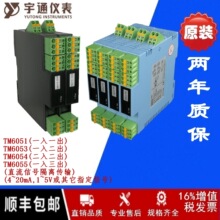 重庆宇通TM6051直流信号隔离器(0)4~20mA (0)1~5V 或其它指定信号