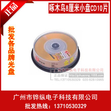 ľB P 8cm/3СP CD-R 210Mհ׿䛹 10Ƭb