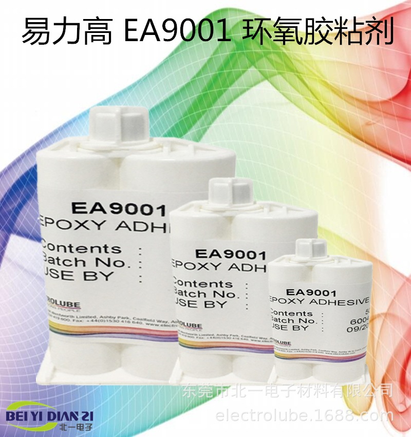 易力高EA9001/ER1455环氧胶粘剂（ELECTROLUBE）
