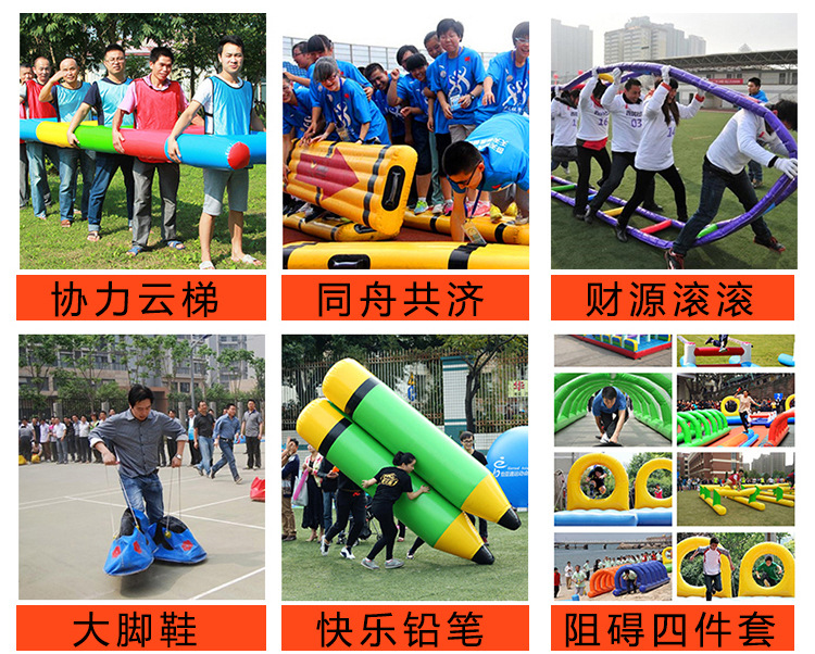 趣味运动会道具充气穿越障碍赛四件套跨栏穿越障碍匍匐前进-阿里巴巴