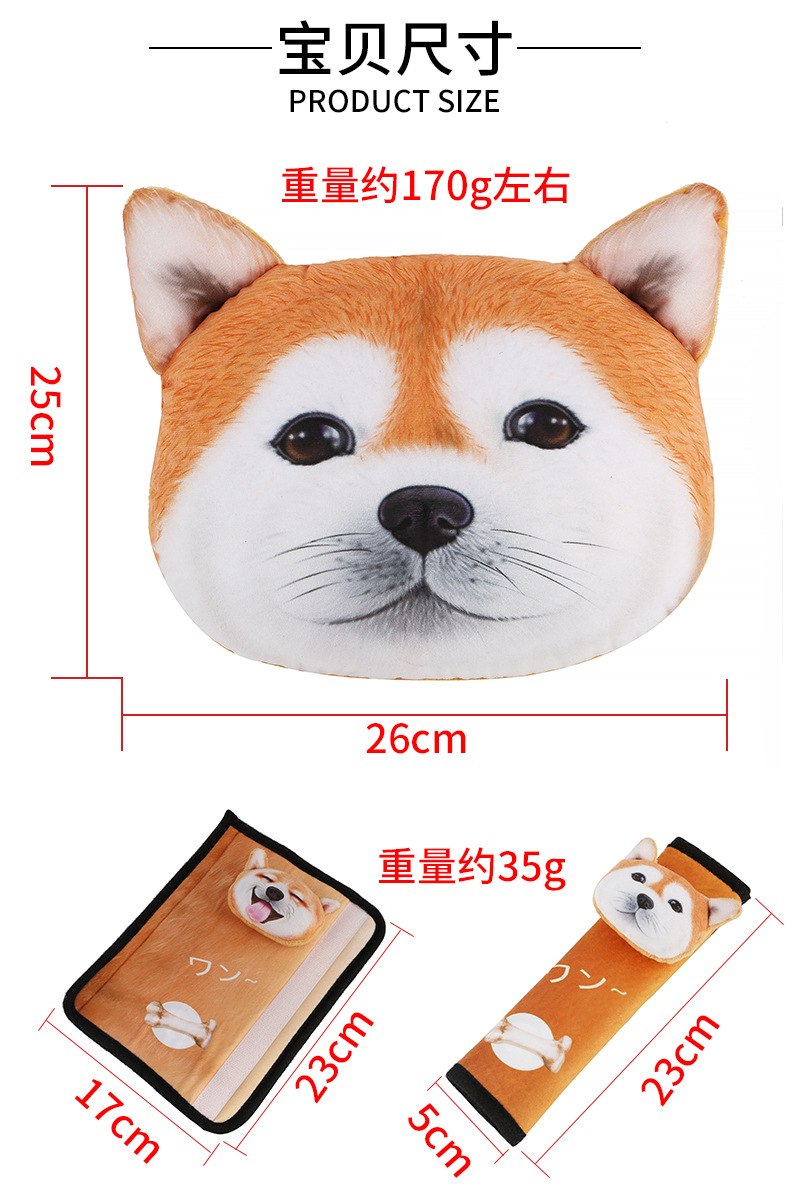 汽车头3D卡通车用头枕