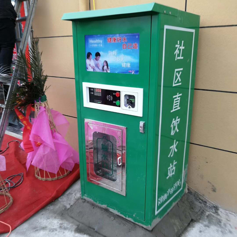 售水机 净水设备 纯净水 RO机 售水机 联网扫码打水 刷卡投币取水