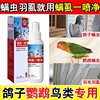 Haoxiang mite lice spray 100ml/bottle