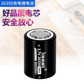 适合陀螺仪云台稳定器手电筒电池大容量2000毫安 3.7V26350锂电池