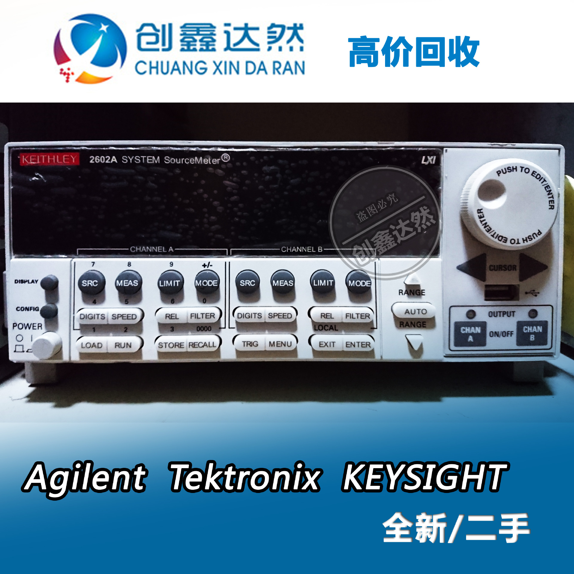 回收 收购 Keithley 2601/2601A/2601B 吉时利 数字源表 万用表