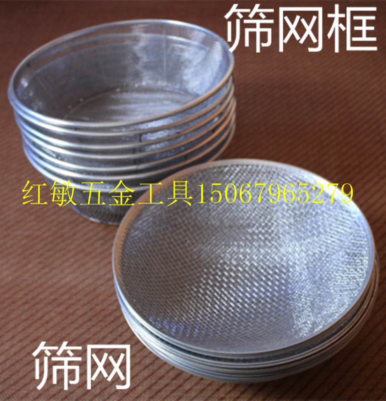厨房筛子筛网园艺筛土筛子分样筛沙子石头过滤铁丝圆形工业筛米筛