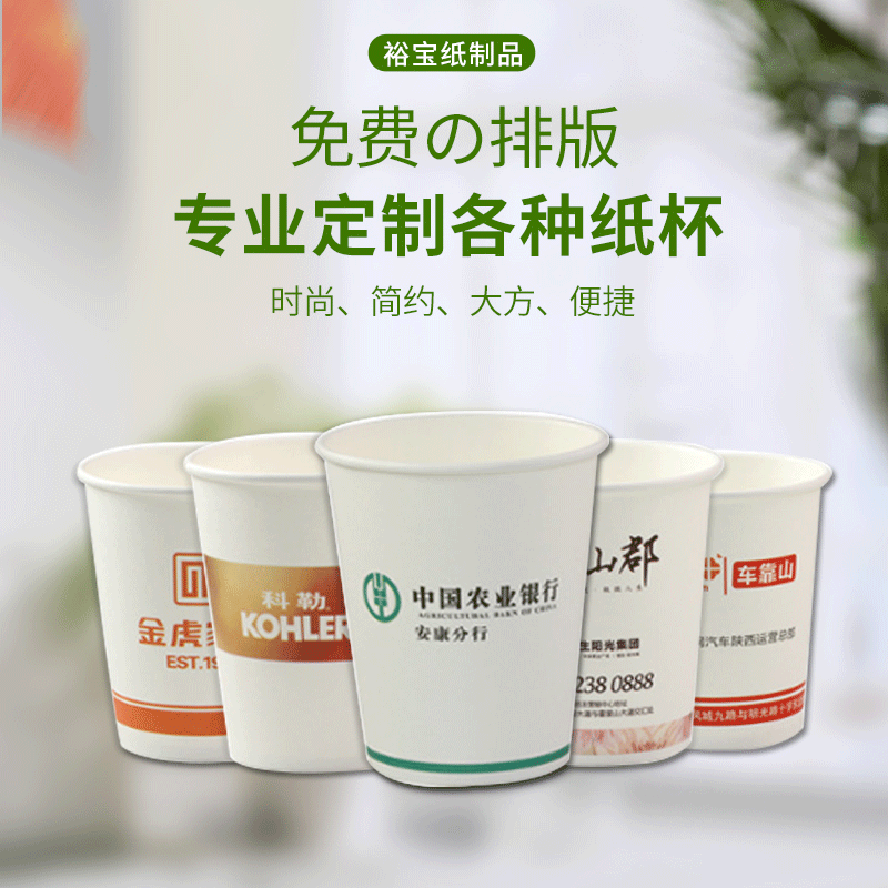 【商务纸杯】直销商务纸杯一次性纸杯饮用杯可定制logo商务纸杯