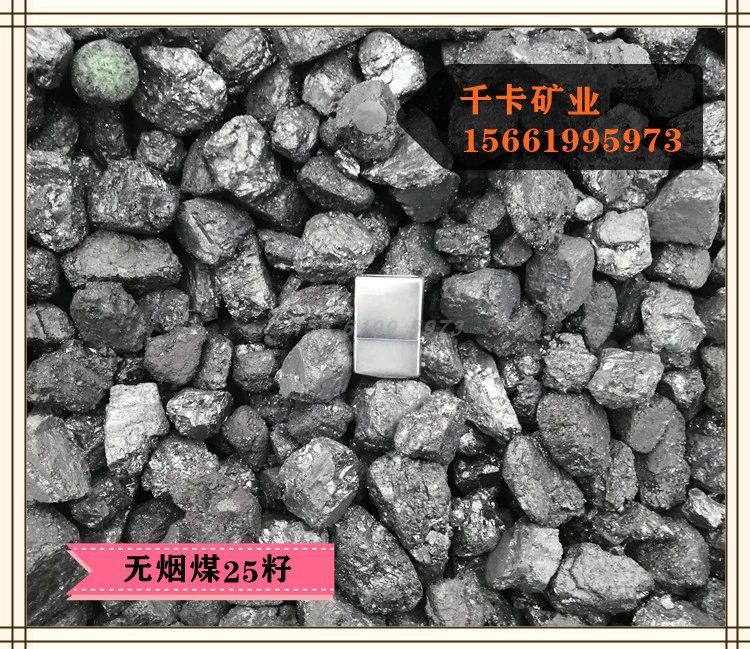 Оригинальная шахт Direct продажи Shanxi низкое содержание серы не дымящий - свободный уголь вымытый 36 штук тепла, низкая калорийность, 7100 гражданский уголь
