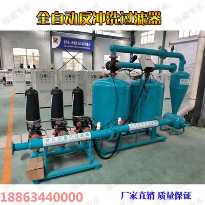 农业滴灌微喷灌溉过滤器全自动反冲洗过滤器砂石叠片过自动清洗|ms