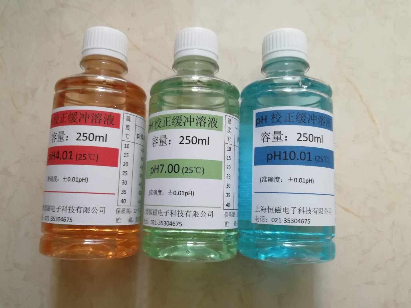 4.01/7.00/10.01PH标准溶液PH试剂欧标溶液PH校正溶液250ml/瓶