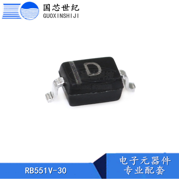 RB551V-30 丝印D SOD323 肖特基贴片二极管 现货