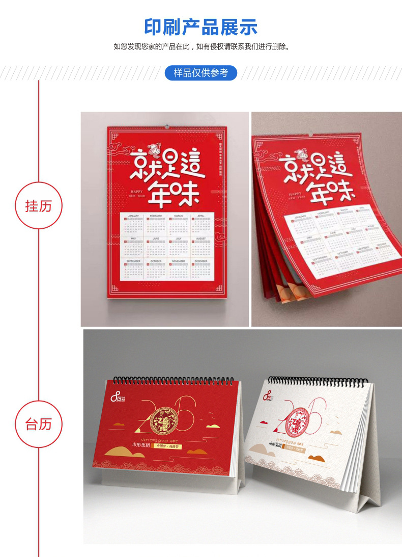 台历挂历1_02.jpg