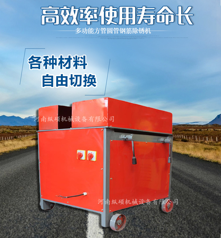 方管除锈机_01.jpg