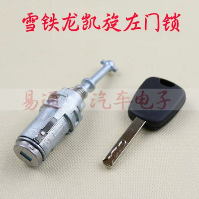 Citroen Triumph Left Front Door Lock Cylinder Triumph Central Control Door Car Full Car Lock Driver Replacement Lock Cylinder (Avtomobil qapı kilidi silindrləri)