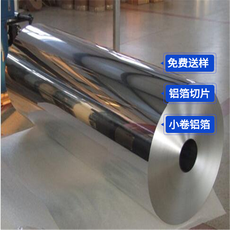 防爆用3005铝箔 硬态H18软态o态铝箔片