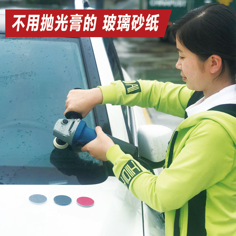20款大美汽车玻璃划痕研磨抛光片 砂纸打磨镜面干磨水磨2/3/4/5寸