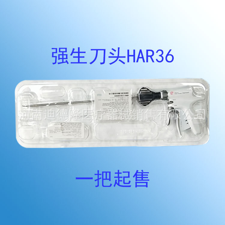 medical Johnson &amp; Johnson Knife head Cherish Ultrasound high frequency Surgery Integrate system Ultrasound knife HAR36