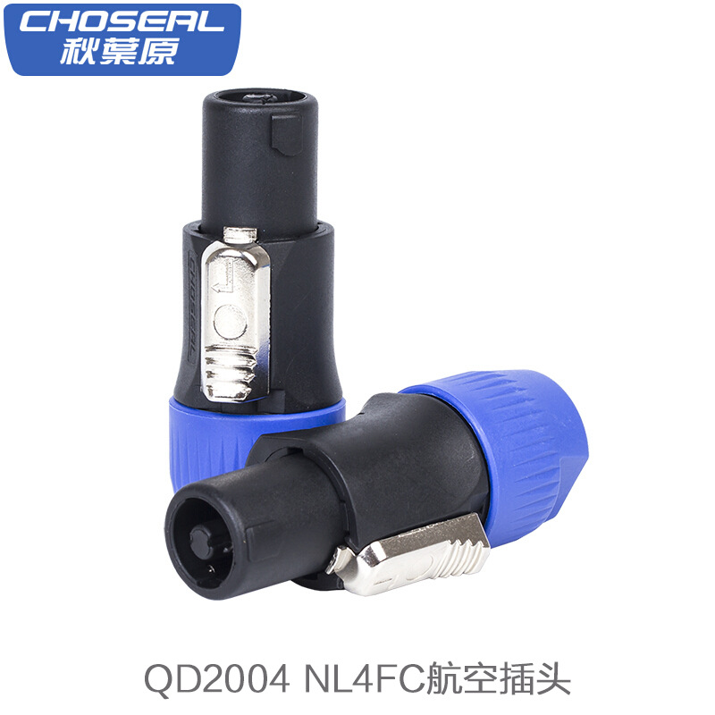 Choseal/秋叶原 QD2004 环形插专业音箱线接头欧姆头四芯音响插头