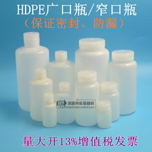特价加厚出口HDPE塑料小口瓶窄口瓶防漏密封l1L1000ml有其他规格