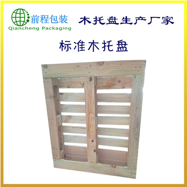 厂家定制欧标出口免熏蒸木托盘胶合板木卡板 中标木托盘