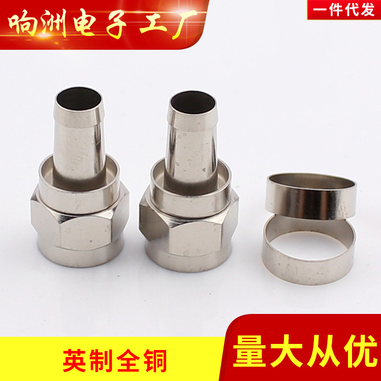 全铜-5F头英制 卫星功分器接头 75-5英制F头 机顶盒分支分配F头