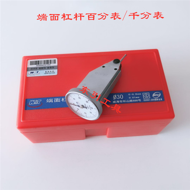 出售端面杠杆百分表0-0.8端面杠杆千分表0-0.2端面杠杆量表指示表