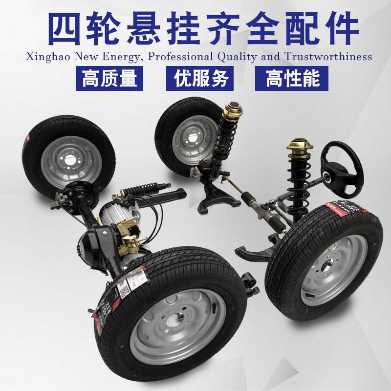 Electric vehicle Rear axle Flat car truck logistics high-power Battery Turnover car The four round suspension Rear axle Customizable