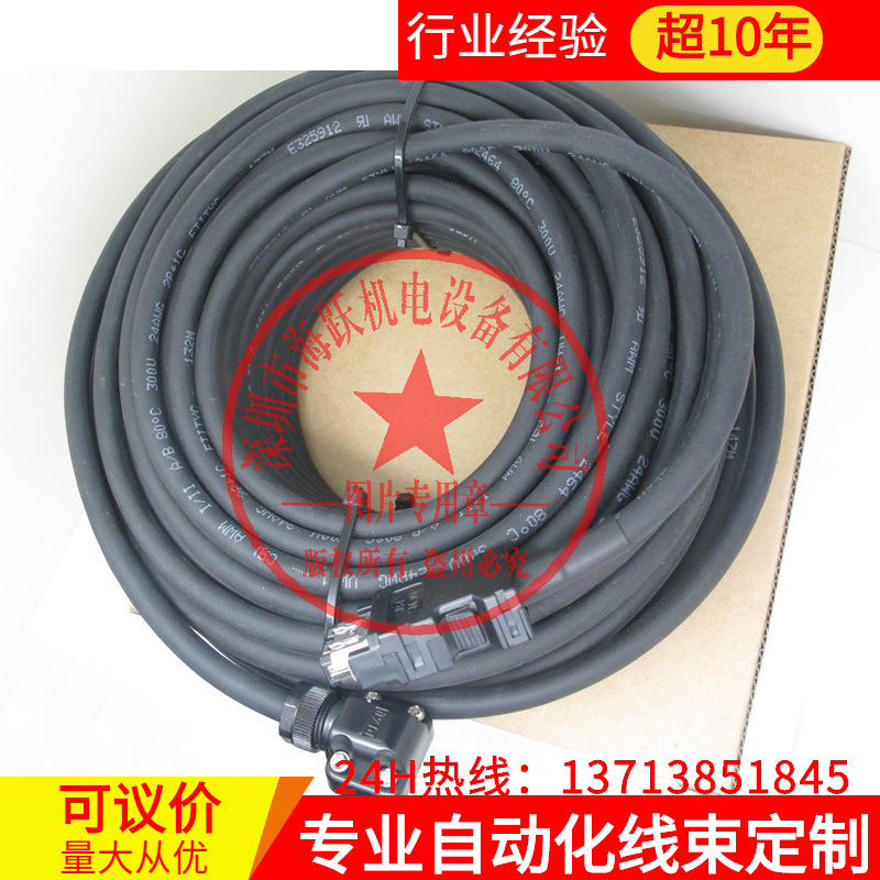 三菱伺服编码器电缆MR-J3ENCBL20M-A2-L(国产 20米  已测试)