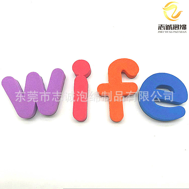 生产定做异形激光切割EVA泡棉字母 不变形加大eva英文字母