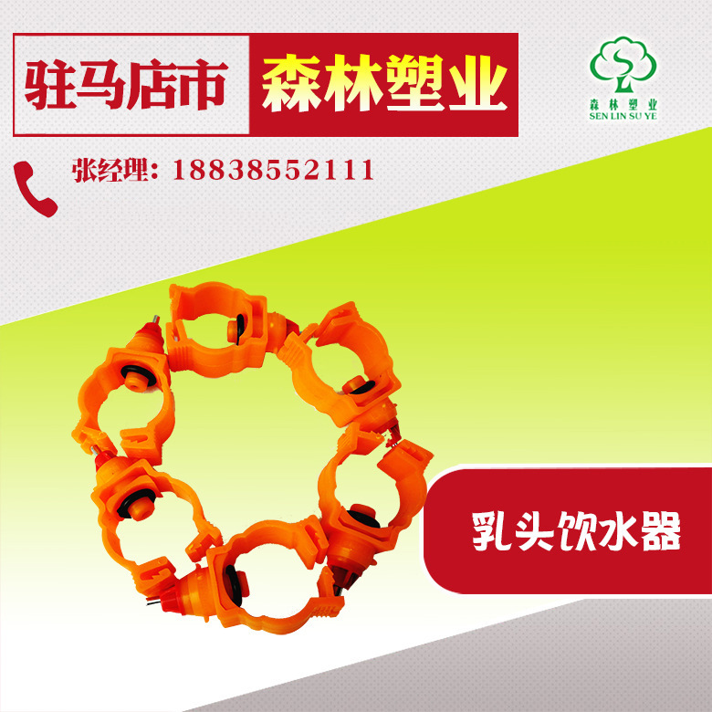 厂家现货供应 乳头式饮水器 养鸡饮水器 养鸡用配件 可大量批发