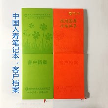 廠家直供中國人壽保險筆記本仿皮日記本會議記錄本記事本客戶檔案