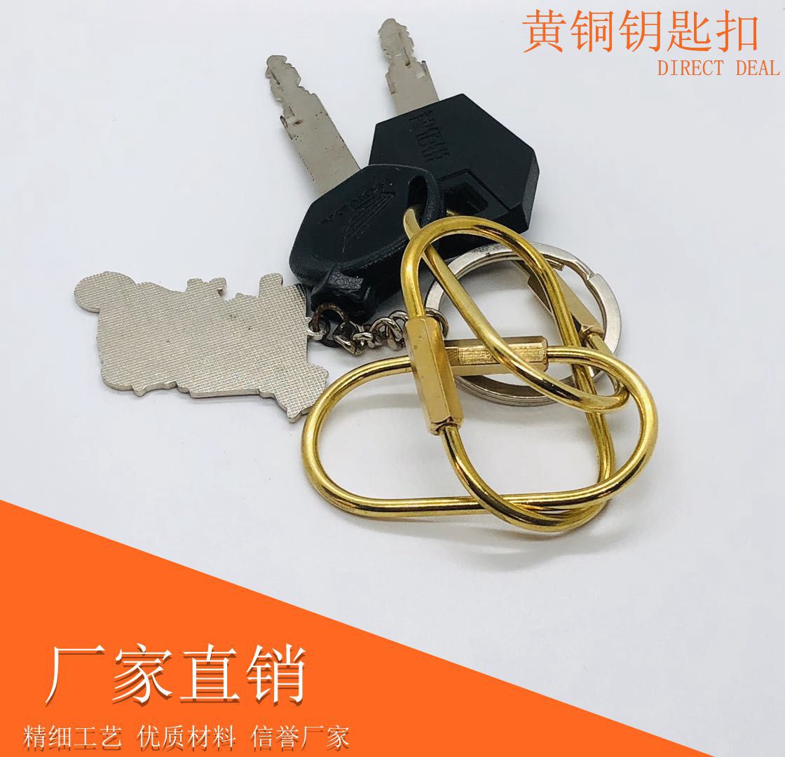 复古黄铜钥匙扣 钥匙挂环 男女金属钥匙圈黄铜钥匙扣