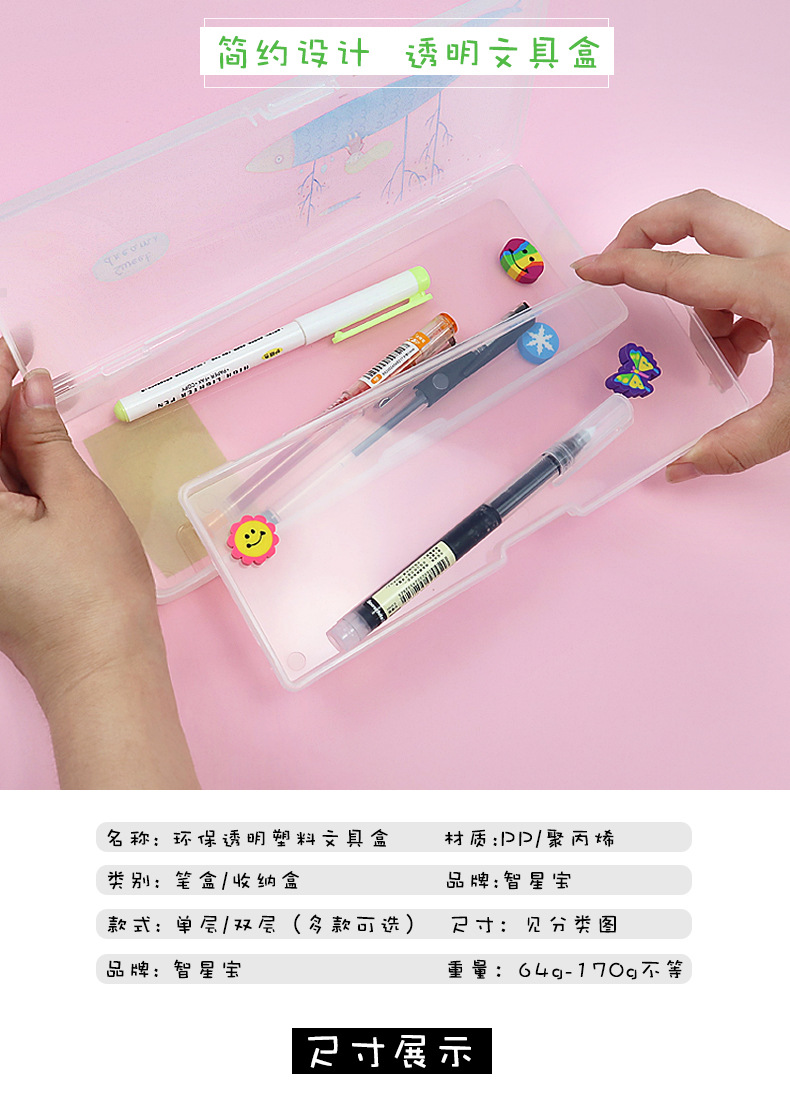 环保塑料文具详情修_01.jpg