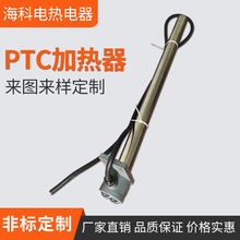 PTC加熱器 中央空調輔助電加熱器 恆溫電熱水管空氣液體加熱器