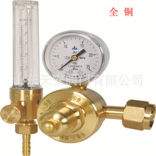 华鲁厂家（全铜）氩气减压器 （高档精品）氩气流量计