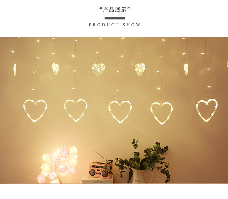 大小爱心窗帘灯_04.png