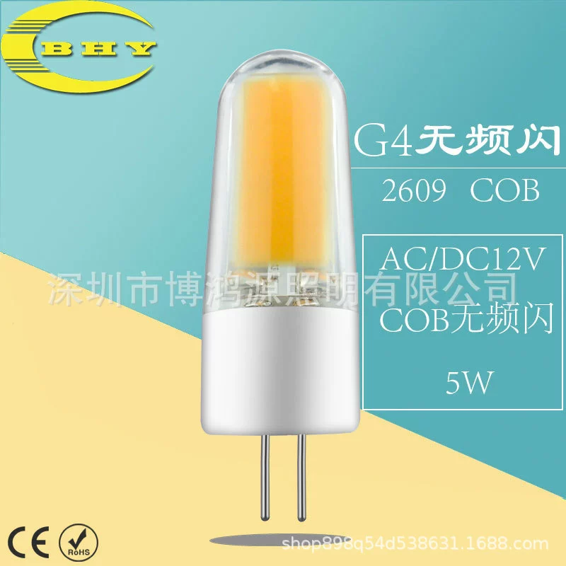 Лампа без строба G4led бусины низшего напряжения 12 В маленькая лампочка 2609COB сапфировый источник света супер яркая керамическая лампа для кукурузы