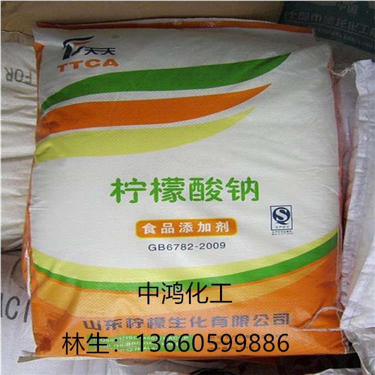 一手供应 安徽中粮 山东潍坊英轩柠檬酸钠 食品级