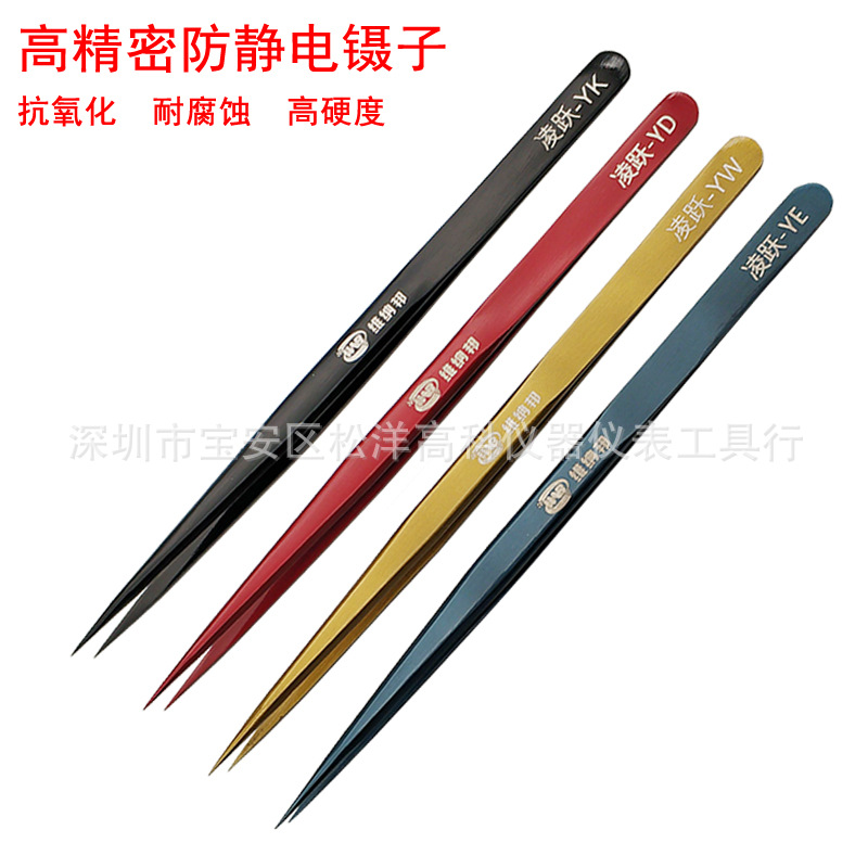 维纳邦不锈钢防静电加长厚精密弯头 尖嘴头手机电子维修工具夹