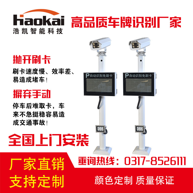 厂家车牌识别软件智能小区停车场收费高清自动识别道闸系统一体机|ms