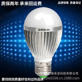 led灯 3w5w7w9w12w15w18w灯泡 铝壳球泡 厂家直销 LED球泡灯