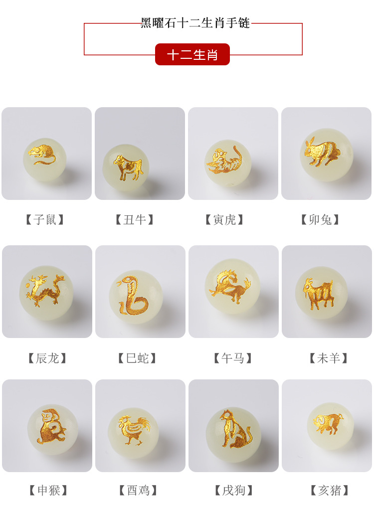 火爆十二生肖_04