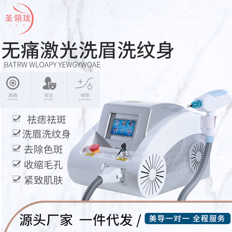 Eyebrow washing machines portable laser tattoo power supply instrument picosecond Desktop high-power black face a doll Freckle instrument